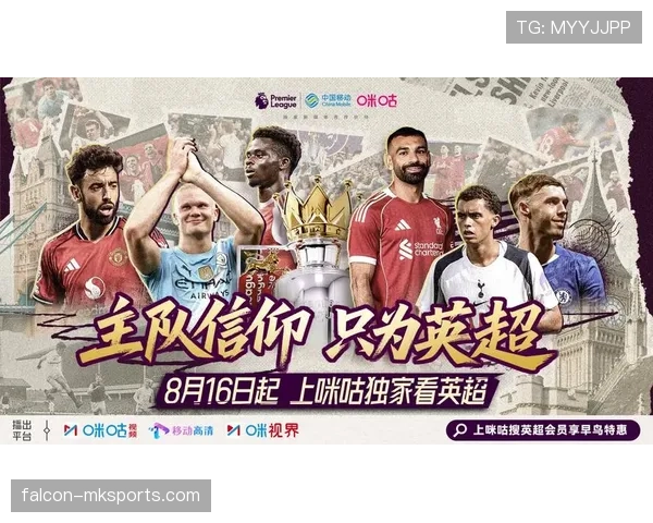 英超传奇回眸:经典瞬间铸就辉煌,未来格局蓄势待发 英超传奇回眸:经典瞬间铸就辉煌,未来格局蓄势待发